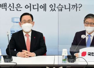 &lt;포토&gt; 주호영 원내대표 예방하는 변창흠 국토교통부 장관