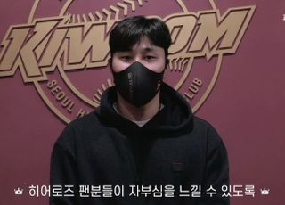 메이저리거 김하성 “히어로즈와의 7년 행복했다”