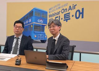 씨티은행, '2021년 글로벌 시장전망' 비대면 세미나 진행