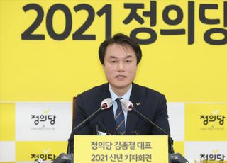 &lt;포토&gt; 김종철 정의당 대표, 2021 신년 기자회견