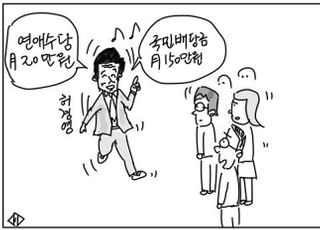 [D-시사만평] 허경영 공약이 눈길끄네…야권, 단일화는?