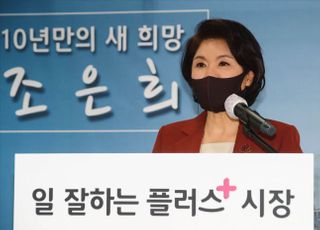 &lt;포토&gt; 조은희 서초구청장, 서울시장 재보선 출마 기자회견