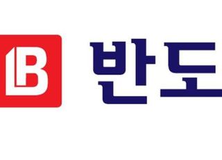 반도건설, 45명 공개채용…코로나19 속 일자리 창출 앞장