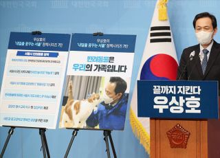 &lt;포토&gt; 반려동물 정책 발표하는 우상호