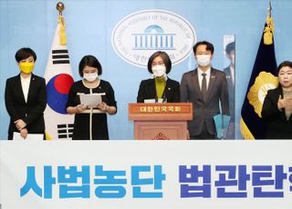 &lt;포토&gt; '사법농단 법관탄핵' 제안 기자회견