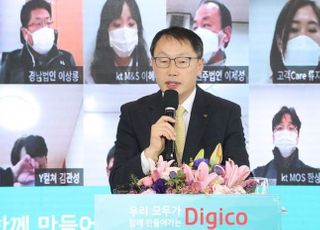 KT, KT파워텔 매각…구현모 대표 구조개편 ‘신호탄’