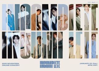 세븐틴, 오늘(23일) 온라인 콘서트 '인-컴플리트' 개최