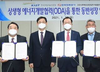 한전, 빛가람 에너지 벨리 입주기업 해외시장 진출 지원