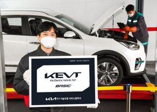 기아, 국내 최초 전기차 정비기술인증제도 'KEVT' 도입