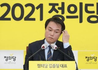 정의당 김종철 대표, 성추행으로 직위해제…피해자는 장혜영 의원