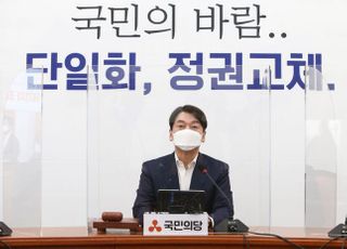 &lt;포토&gt; 안철수 "코로나3법? 노골적 금권선거 선언"