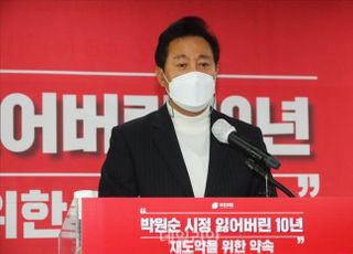 오세훈 "김종철 성추행 참담…박원순 피해자 2차 가해도 무관용해야"