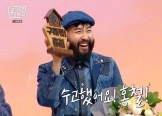 노홍철, '구해줘 홈즈' 하차…"시청자들의 보금자리 찾는 일 보람 있었다"