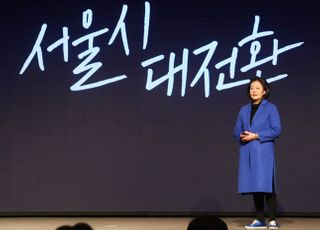 &lt;포토&gt; 서울시장 출마 선언한 박영선