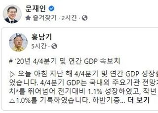 문대통령, 홍남기 SNS글 공유…힘 실어주기 의도?