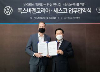 폭스바겐코리아, 세스코와 업무협약…안전한 방역 환경 구축