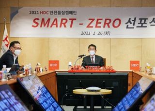 HDC현대산업개발, 안전품질 캠페인 ‘SMART ZERO’ 실시