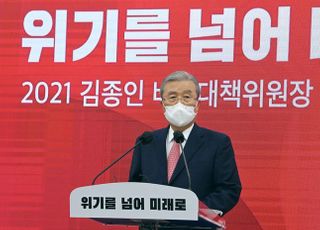 &lt;포토&gt; '위기를 넘어 미래로' 김종인 비대위원장 신년 기자회견