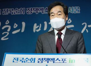 &lt;포토&gt; '정책엑스포 in 서울' 발언하는 이낙연 대표