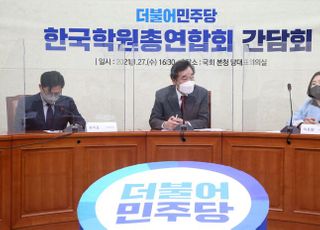 &lt;포토&gt; 한국학원총연합회 간담회 발언하는 이낙연 대표