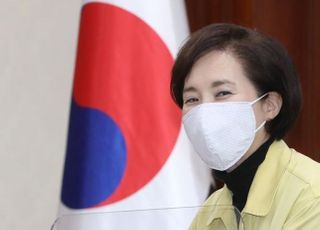 유은혜 “조국 딸 조민, 부산대 입학 취소 법률적 검토 중”