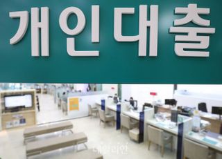 금융위 '빚투 잡아라' 경고…금융권 '가계부채 대책' 주목
