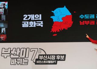 &lt;포토&gt; 박형준, 부산시장 보궐선거 예비경선 심사 위한 '비전 스토리텔링 PT'