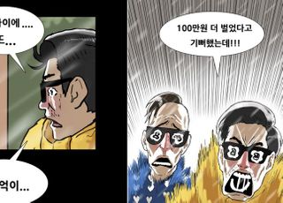 기안84 '대깨문' 풍자?…또 폭등한 집값에 놀라 머리 깨졌다