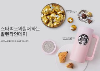 SSG닷컴, 스타벅스와 함께하는 ‘발렌타인 기획전’ 진행