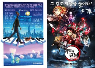 '소울'·'귀멸의 칼날', 코로나19 시기 한국 관객이 응답한 애니메이션