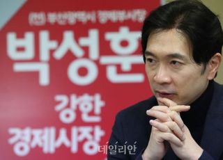 [인터뷰] 박성훈 "부산시민, 낡은 정치인 아닌 새 인물·경제 전문가 원해"