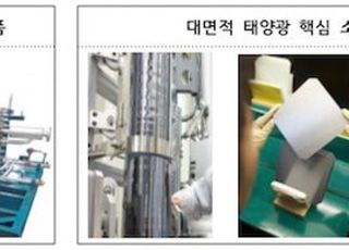 산업부, 올해 소재부품 기술개발사업 신규 R&amp;D 과제 공고