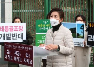 나경원, 태릉 난개발 반대 단체 만나…동북권 개발 공약도 발표