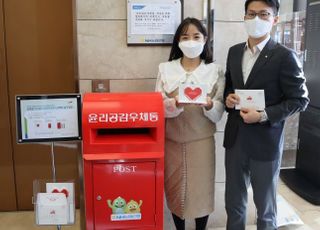 농협은행, 설 맞아 '임직원간 손 편지 보내기' 캠페인 실시