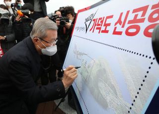 &lt;포토&gt; 가덕도 신공항 추진 위해 서명하는 김종인