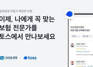 DGB생명, 토스와 제휴 맺고 핀테크 영업 확장 나서