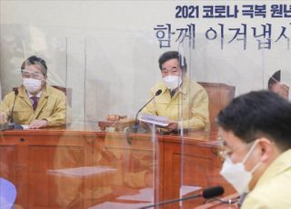 &lt;포토&gt; 더불어민주당 최고위원회의