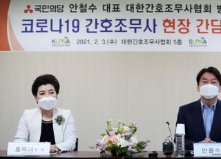 &lt;포토&gt; 안철수 대표, 간호조무사협회 방문해 현장간담회