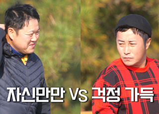 ‘땅만빌리지’ 김구라 vs 김병만, ‘예능신’ 강림한 골프 대결의 승자는?