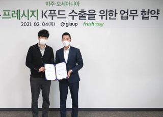 프레시지, K-FOOD 시장 공략 ‘백년가게’ 밀키트 해외 수출