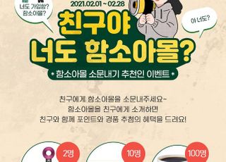 유통업계의 이유있는 자사몰 강화 정책