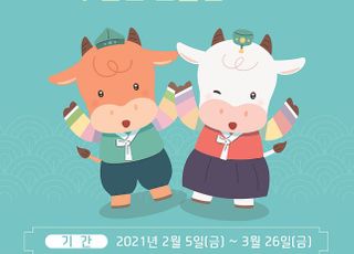 우리은행, '설 맞이 청약저축 가입' 이벤트 실시