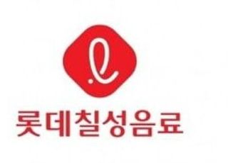 롯데칠성음료, 작년 영업이익 972억원…전년비 9.7% 감소