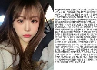 "이별할 때마다 때려" 유튜버 조두팔 동거중인 남친 데이트폭력 폭로