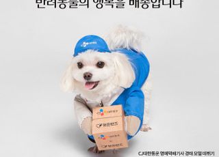 CJ대한통운, 펫프렌즈와 손잡고 반려동물 행복 배송