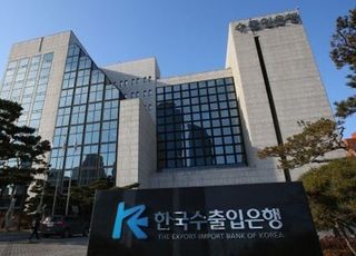 수출입은행 "1분기 수출 전년比 10~12％ 증가 전망"