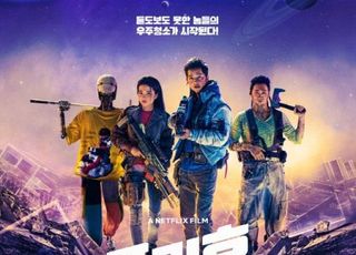 한국형 우주SF물 통했나…'승리호', 넷플릭스 개봉 후 호평