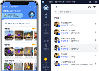 대우건설, 건설현장 비대면 협업 솔루션 ‘COCO’ 개발 완료