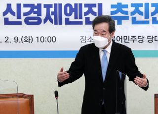 &lt;포토&gt; 동남권 신경제엔진 추진전략 발표 및 토론회 참석하는 이낙연 대표