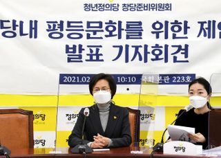 &lt;포토&gt; 청년정의당 당내 평등문화 제안문 발표